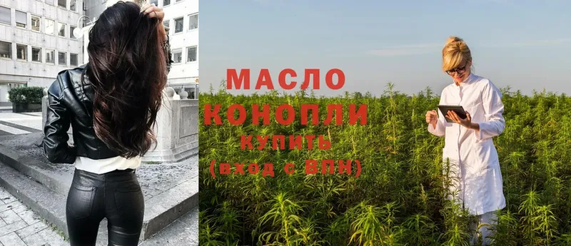 ТГК гашишное масло  Майский 